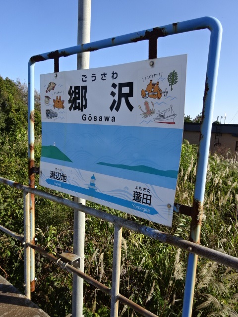 1番線