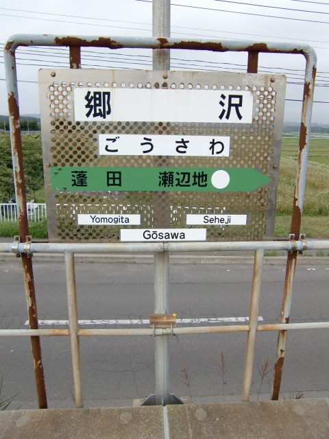 2番線