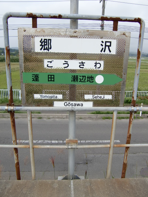 2番線