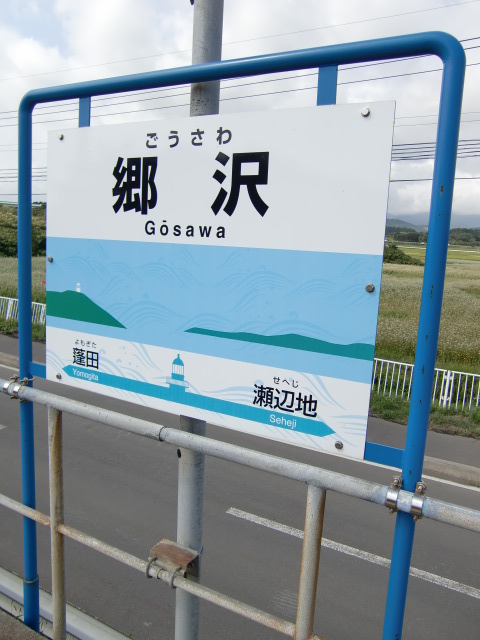2番線