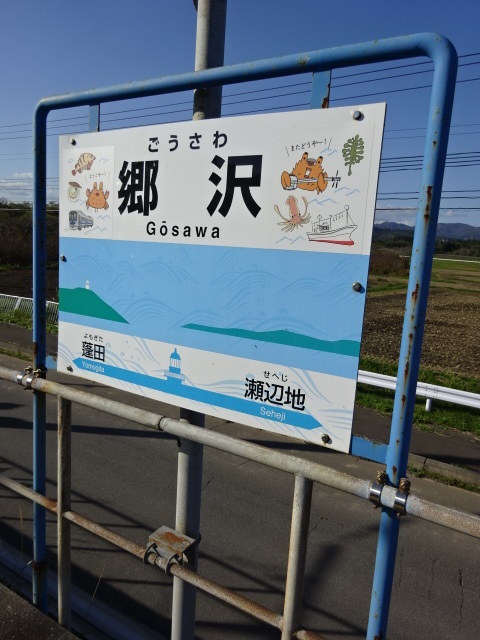 2番線