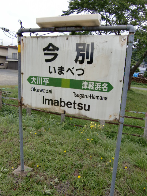 棒線駅ホーム