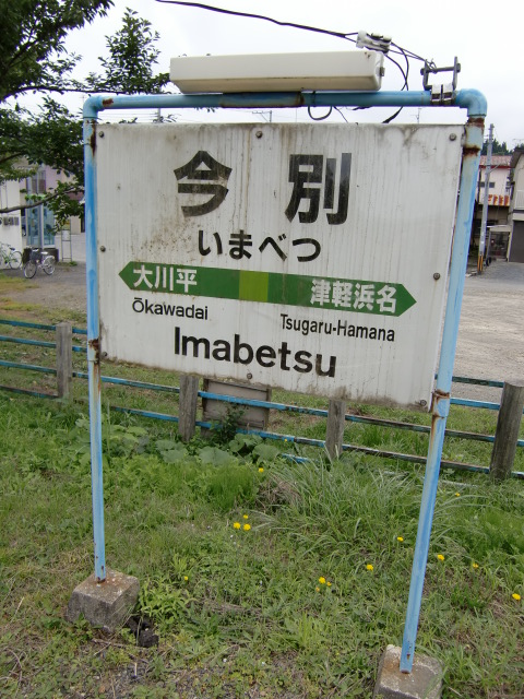 棒線駅ホーム