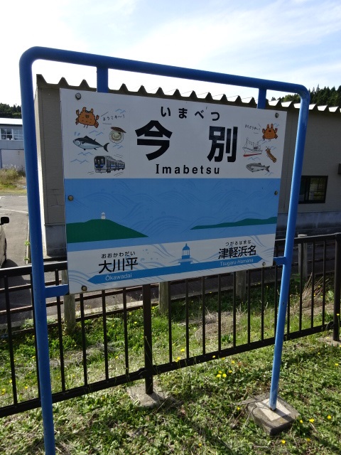 棒線駅ホーム