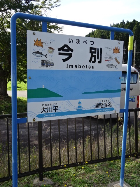 棒線駅ホーム