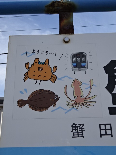 1番線