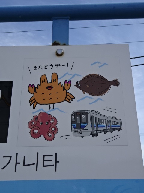 1番線