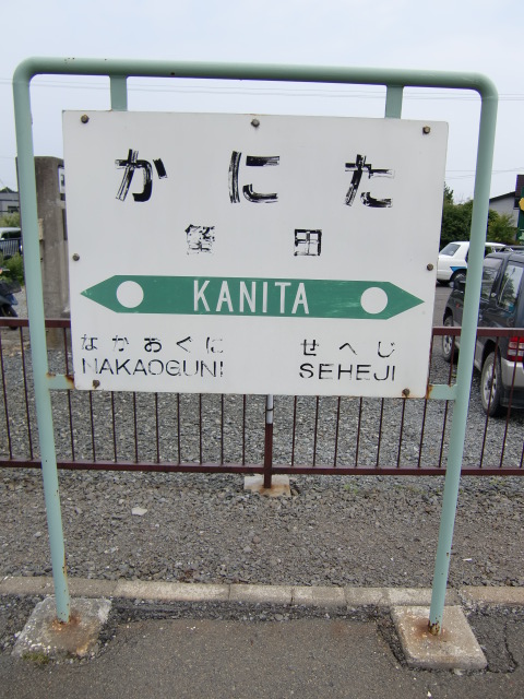 1番線