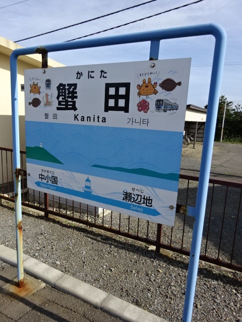 1番線