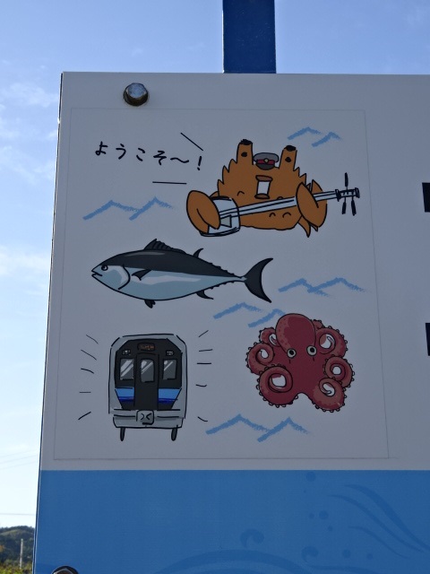 棒線駅ホーム