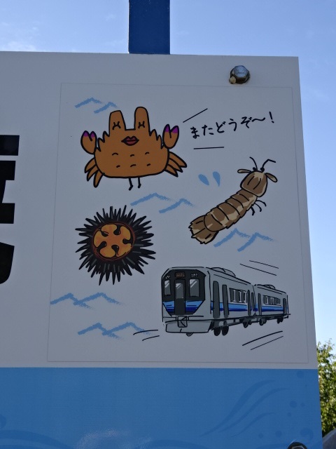 棒線駅ホーム