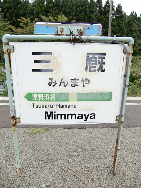 1番線