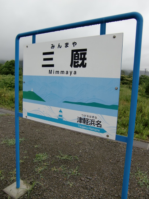 棒線駅ホーム