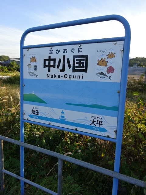 棒線駅ホーム