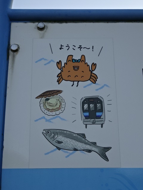 棒線駅ホーム
