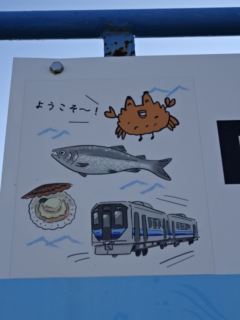 1番線
