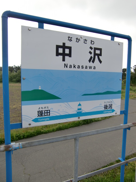 1番線