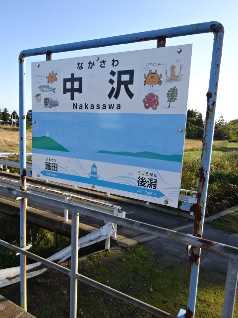 1番線