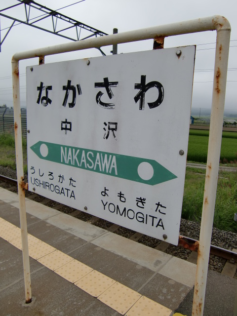 2番線