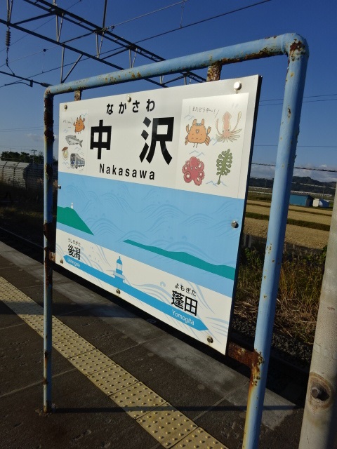 2番線