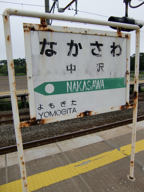 3番線