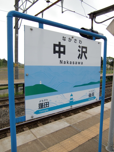 3番線