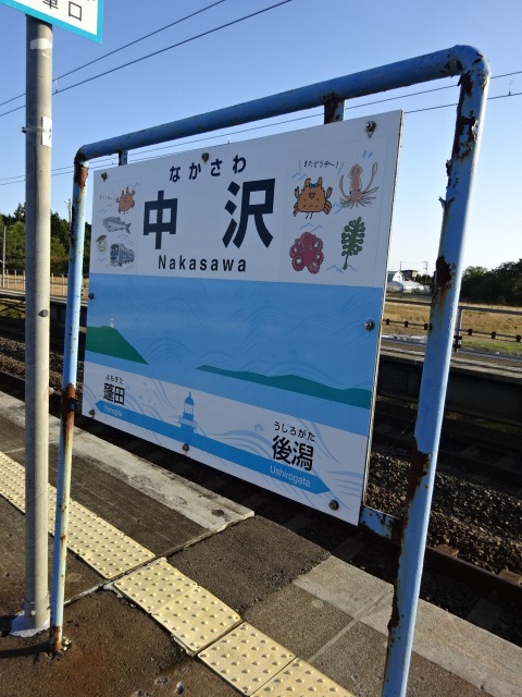 3番線