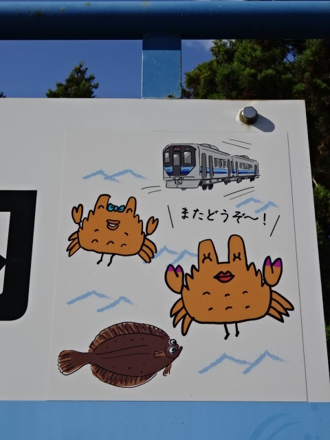 下りホーム