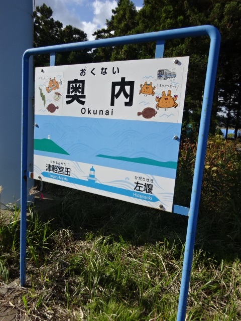下りホーム