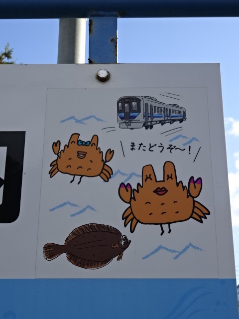 上りホーム