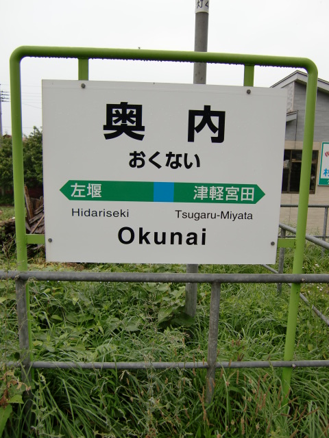 1番線