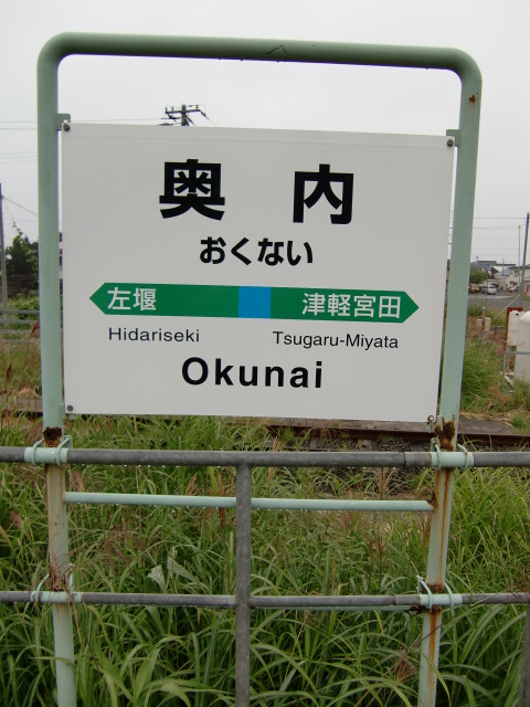 1番線