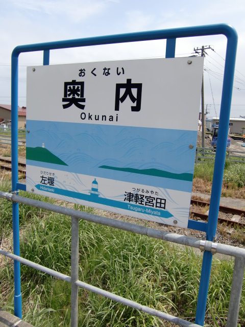 1番線
