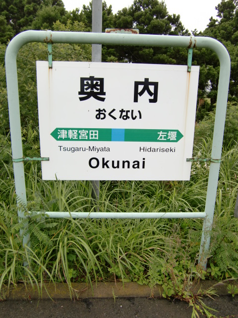 2番線