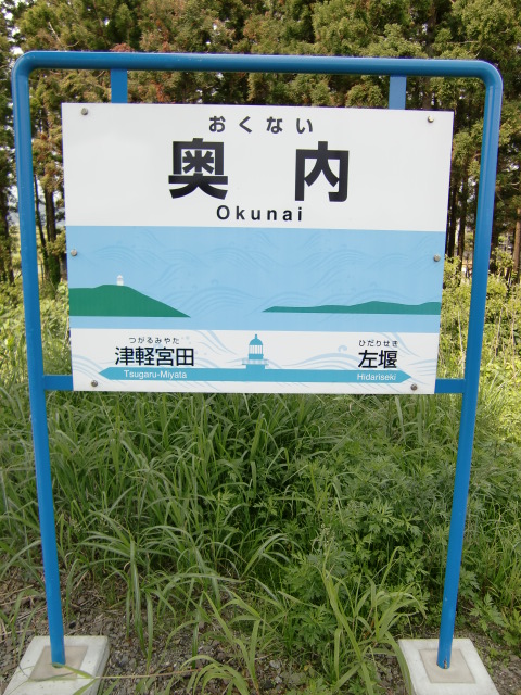 2番線