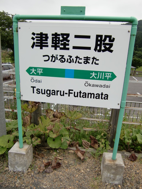 棒線駅ホーム