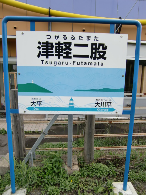 棒線駅ホーム