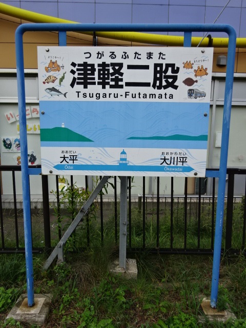 棒線駅ホーム