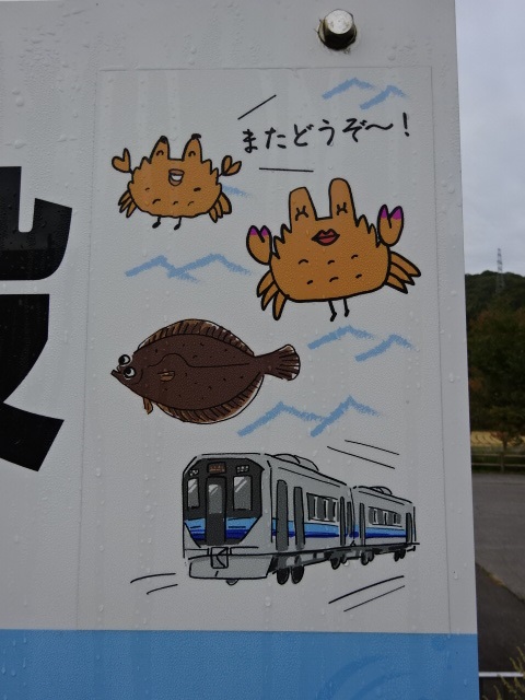 棒線駅ホーム