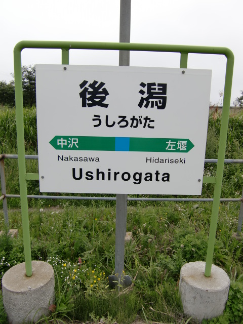 棒線駅ホーム