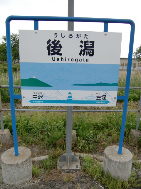 棒線駅ホーム