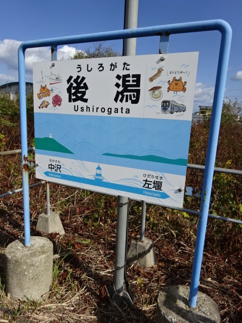 棒線駅ホーム