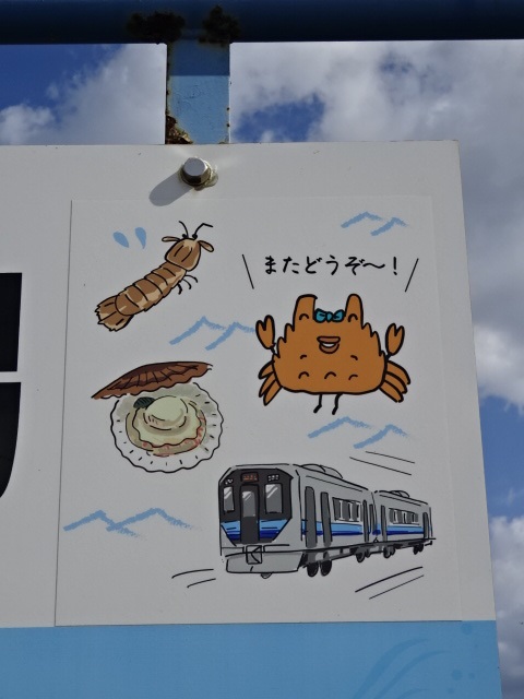 棒線駅ホーム