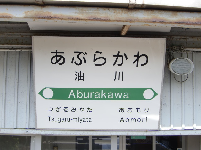 棒線駅ホーム