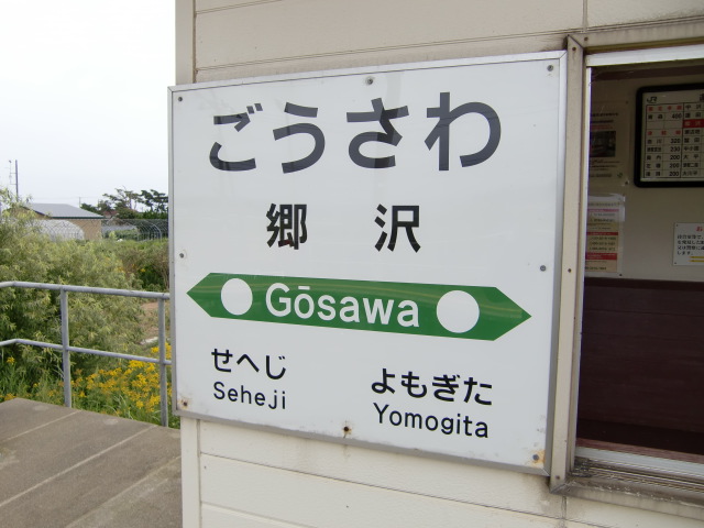 1番線