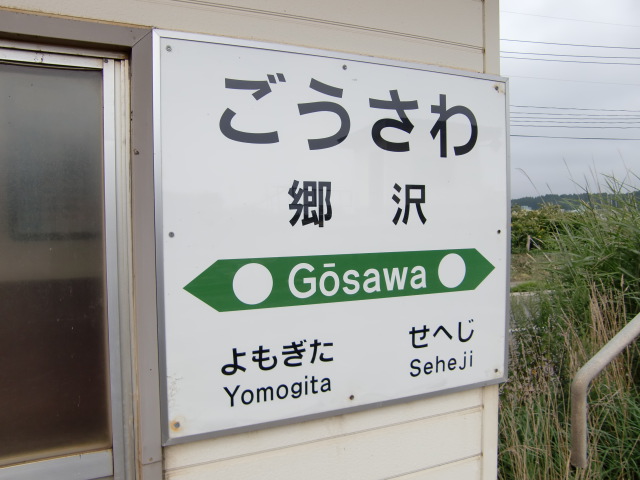 2番線