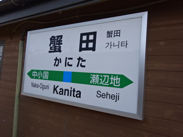 1番線