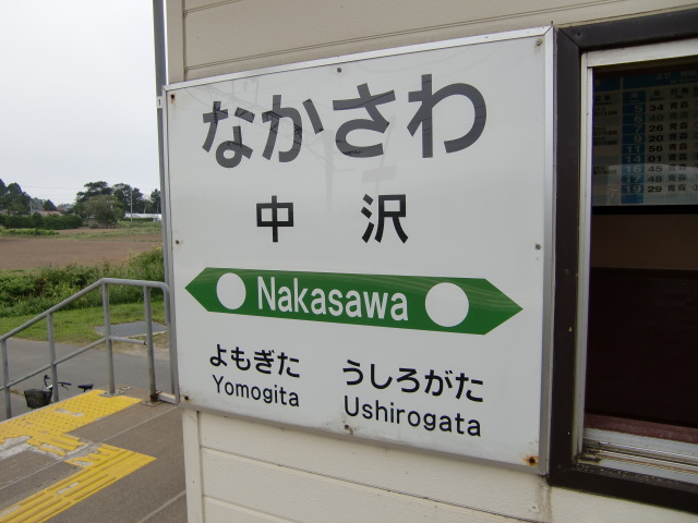 1番線