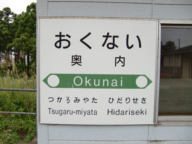 2番線