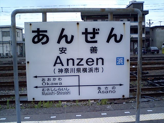 1番線